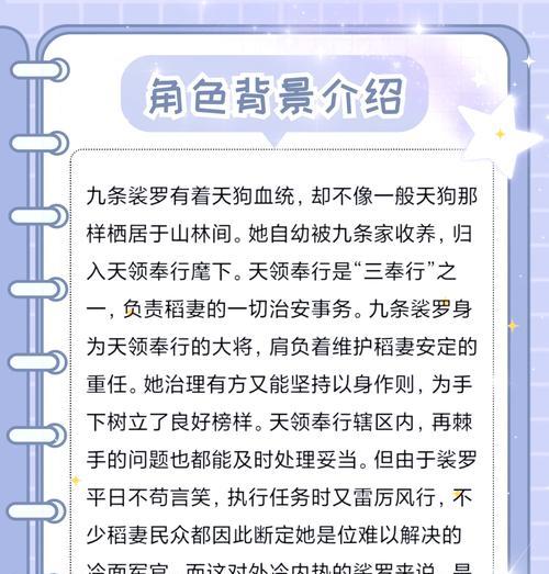 《原神九条沙罗绝对攻略》（成为九条沙罗的最强玩家，畅玩原神无阻碍！）