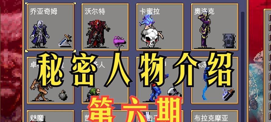掌握恶魔幸存者（如何在恶魔幸存者游戏中成为顶尖玩家）