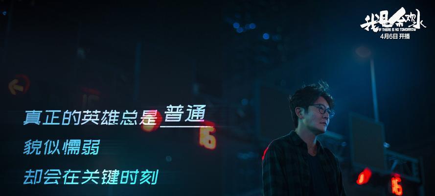 余欢攻略（提升游戏技巧，挖掘隐藏任务，全面解读余欢攻略）