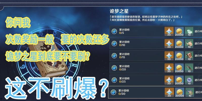 原神攻略（打破贫穷循环，成为富裕冒险家的秘诀）