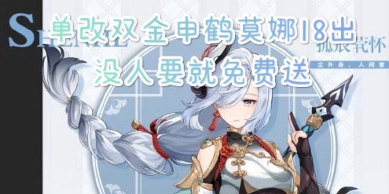《原神双金开局攻略》（打造最强阵容，征战世界）