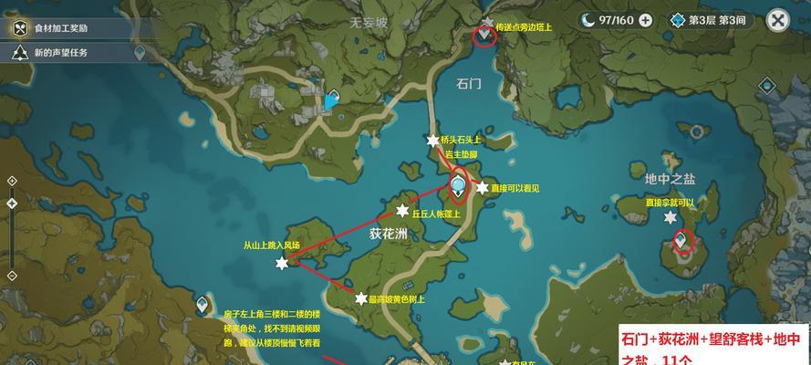 探秘原神岩神像供奉攻略（揭秘岩神像供奉的奥秘，助你获得祝福加持）