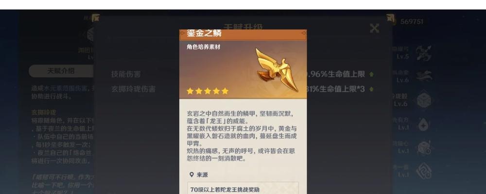 原神真人攻略（一键开启奇幻大陆的热血冒险，让你成为顶尖的旅行家！）