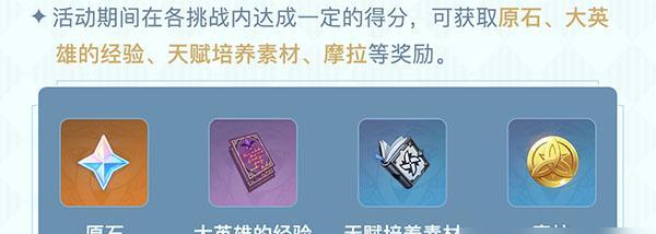 原神急袭玩法攻略（快速击败敌人，掌握急袭玩法的关键技巧与策略）