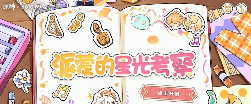 原神红包攻略（探索原神世界，抢红包赚大钱！）