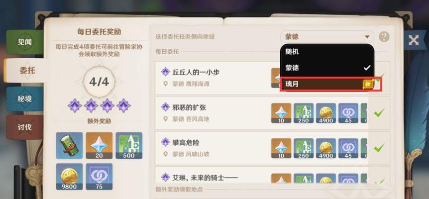 《原神新号任务详细攻略》（一文掌握原神新号任务攻略，轻松开启新冒险！）