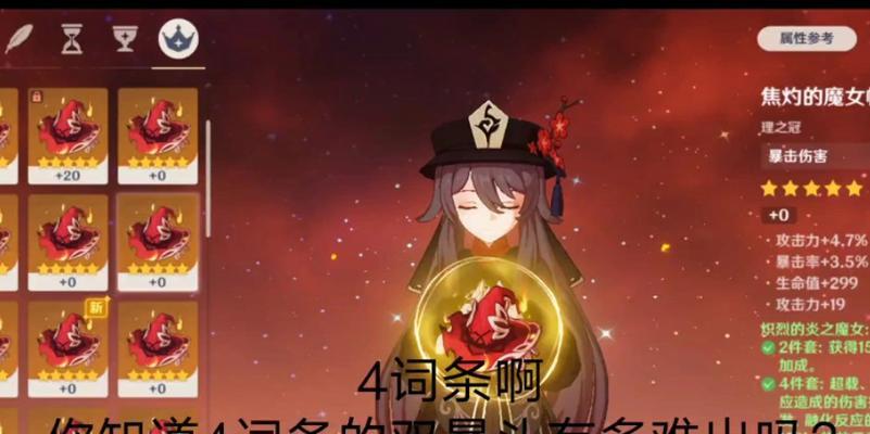 《原神新手遗器攻略》（探索神秘世界，解锁强大力量！）