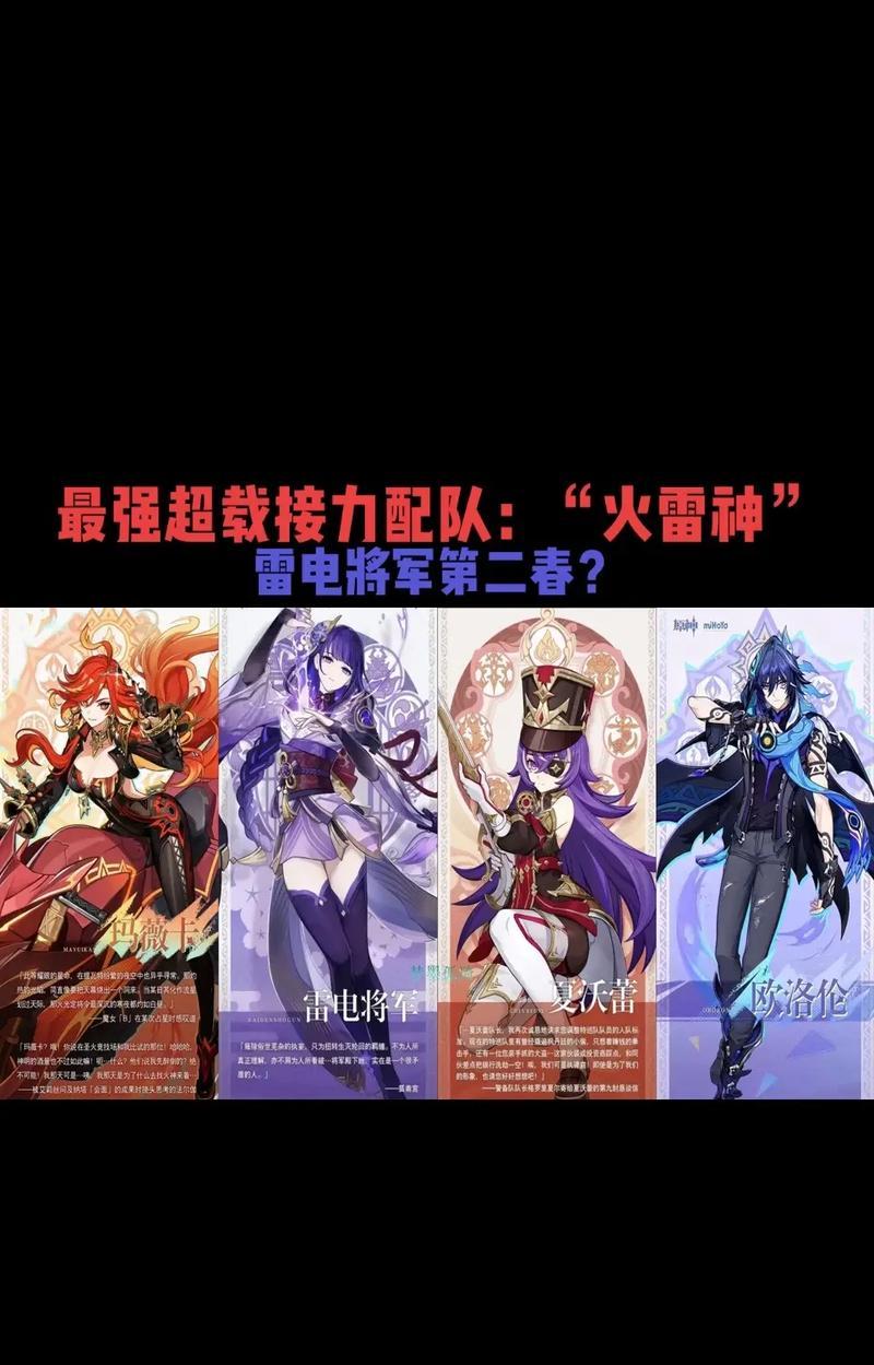 原神雷神任务秘境攻略（打通雷神秘境，获取珍稀武器，畅享绝佳战力体验）