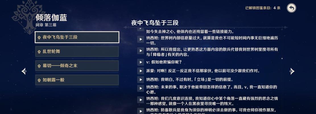 原神散兵剧情攻略（探索原神世界的秘密，散兵角色专属攻略大揭秘！）