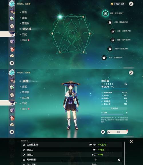 《原神攻略零氪2.4》（教你如何在原神中零花费游戏）