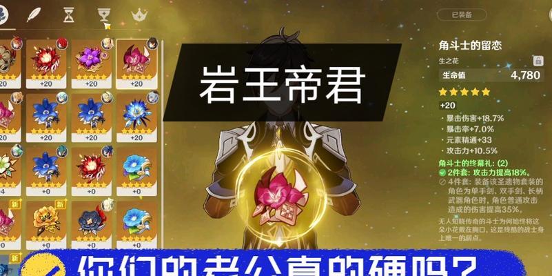 《挑战原神卸去铠甲之时任务攻略》（从零开始，解锁心灵的力量！）