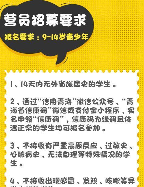 快乐的暑假游戏攻略（抵御病毒入侵，享受一个健康愉快的暑假）