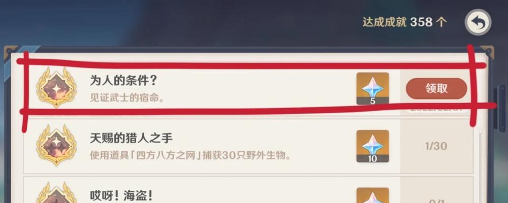 原神无名武士击败攻略（掌握技巧，成为原神世界的主宰！）