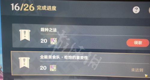 《原神》栽种之法任务攻略（掌握灵根秘术，为世界增添生机与美景）