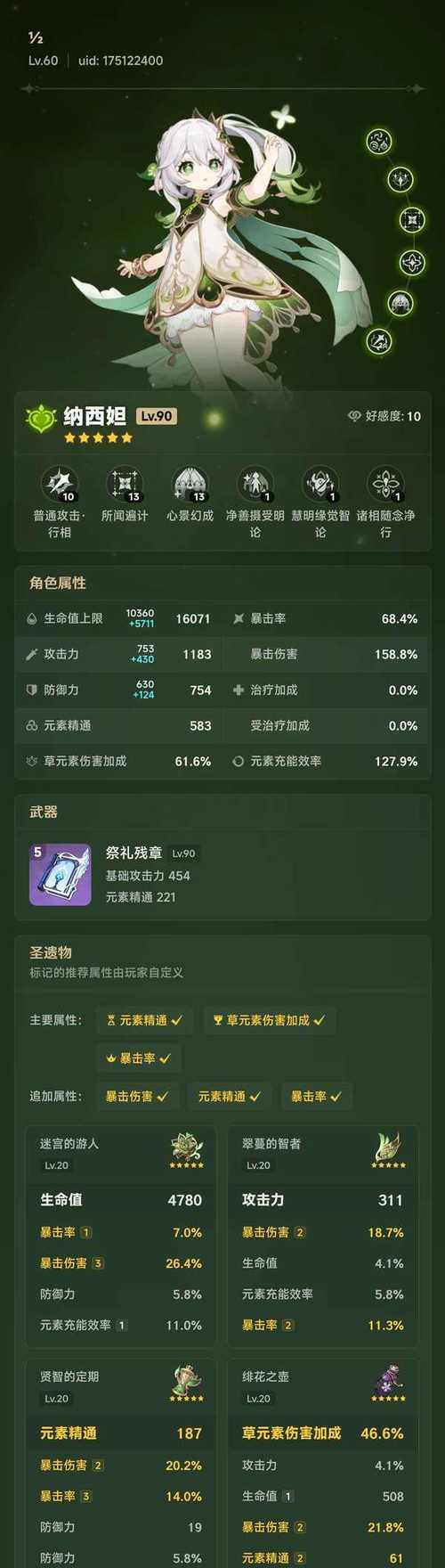 《原神草神天赋培养攻略》（打造强大的草神角色，战无不胜！）