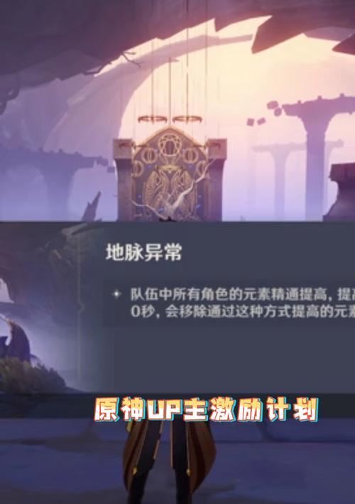《探秘风境原神攻略》（新手玩家必看！全面解析风境原神的游戏攻略技巧与策略）