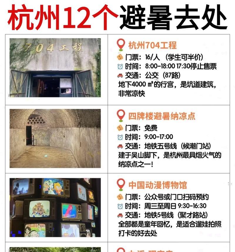 杭州西湖区攻略游戏（用游戏的方式畅游西湖，解锁奇妙之旅）
