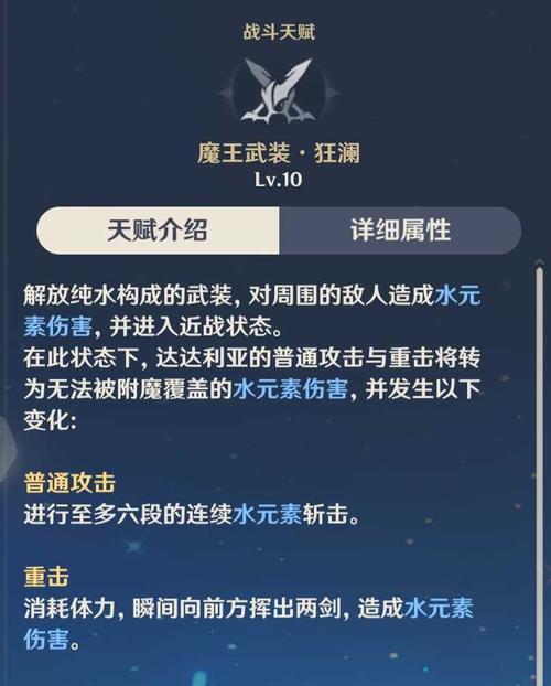 原神公子新手培养攻略——解锁公子的无敌输出（掌握关键技巧，轻松驾驭强力法术伤害）