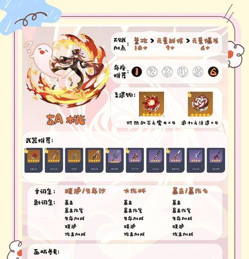 《原神收集种子任务攻略》（收集植物种子，解锁珍贵奖励，让你的草木蔓延成林！）