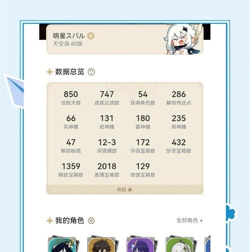 原神新手前期材料攻略（探索大陆，战胜敌人，收集必备材料，助你快速成长）