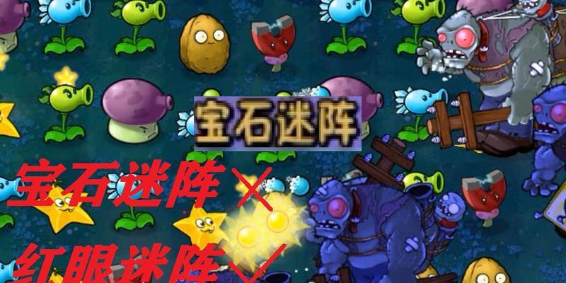 捡宝石攻略（利用技巧和策略，快速收集宝石并获得最高分数）