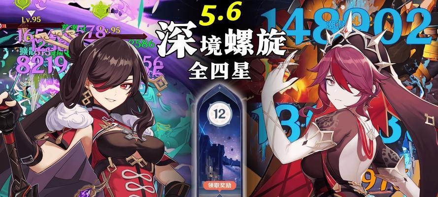 原神深渊任务攻略（无尽挑战，战胜深渊的关键要素，通关技巧，深入解析）