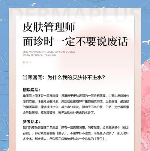 催眠话术游戏攻略（成为催眠大师，游戏中展现你的心理控制能力！）