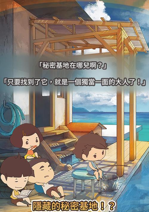 那年的暑假游戏食物攻略（回忆中的美食之旅）