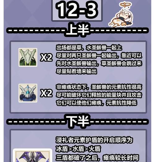 原神新手深渊螺旋攻略（深入剖析原神新手深渊螺旋模式，帮助玩家轻松通关）