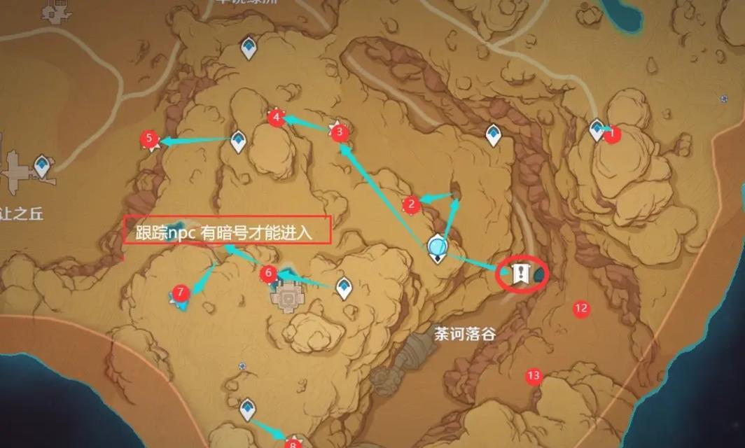 《原神沙漠打架剧情攻略（《揭秘原神中沙漠打架剧情的关键线索，解锁隐藏剧情与奖励》）