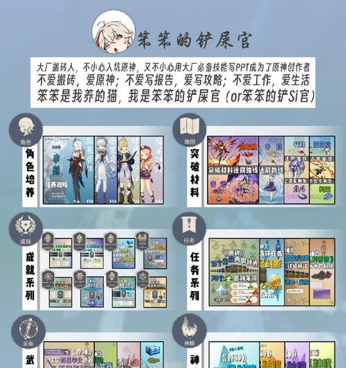 原神与神攻略（解密原神游戏玩法，带你攻略最强神器）