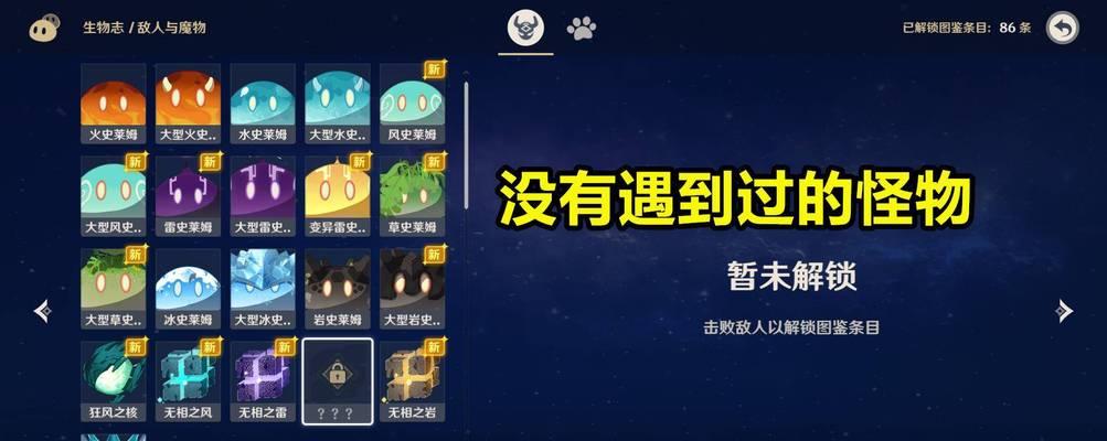 原神2.3新手攻略（一起来解锁原神2.3版本的全新内容吧！）