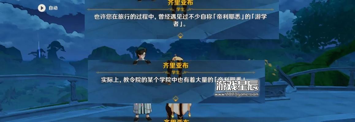 《探索原神须弥沉思任务攻略》（深入解析须弥沉思任务的关键要点与技巧）