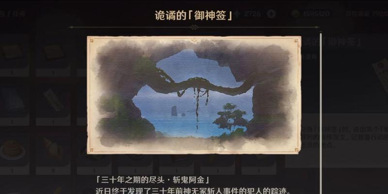 揭秘原神诡谲的御神签攻略（深入探索御神签玩法，助你在原神世界中获得更多灵感与福祉）