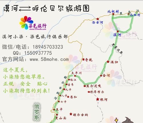 探寻中俄边境城市游戏攻略（边境城市游戏攻略大揭秘，带你畅游中俄边境）