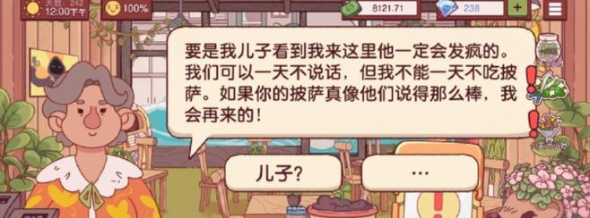 《掌握Pizza游戏的攻略，成为披萨大亨》（从零开始，轻松制作披萨帝国！）