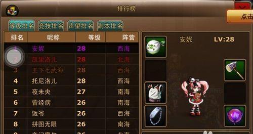 《海贼王游戏挖宝攻略大揭秘》（揭开海贼王游戏中宝藏的奥秘，你还等什么？）
