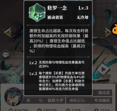 武魂觉醒3游戏攻略（揭秘最强武魂和技巧，助你成为顶级战士！）