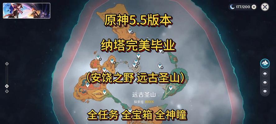 《原神地图全探索攻略》（解锁全地图宝藏，畅游奇幻世界！）