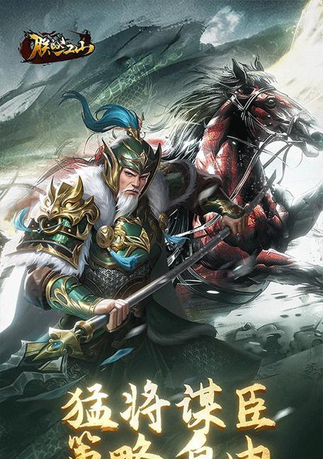 《朕的江山攻略》（用智谋和勇气，成就帝王霸业）
