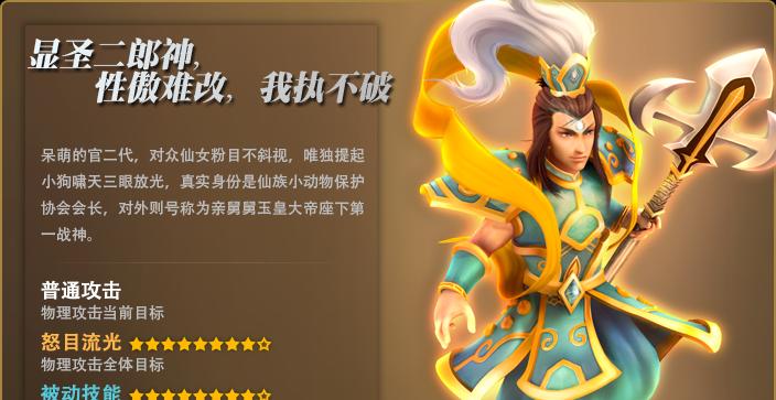 封神榜攻略（征战乾坤，揭开封神之路的秘密！）