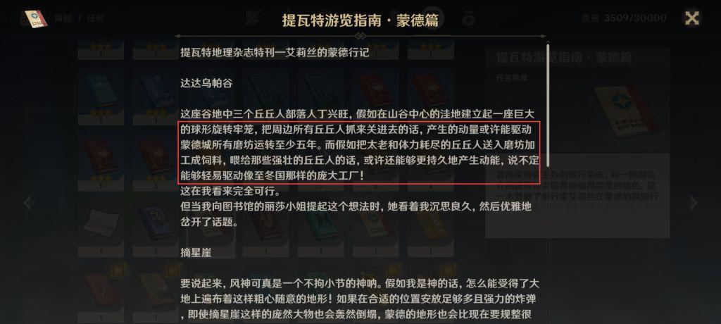 天堂原神分类攻略（探索天堂原神世界，成为最强冒险者）