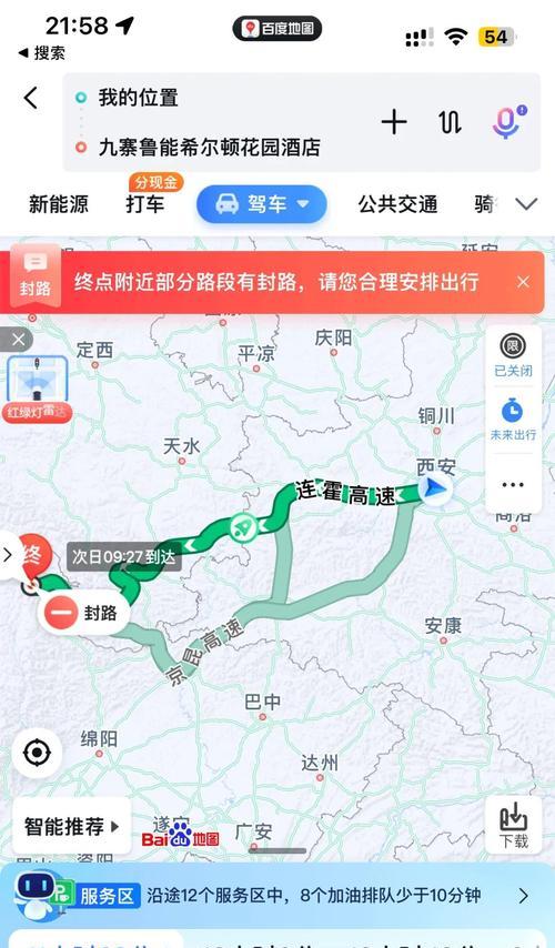 探索西安自驾游攻略游戏的乐趣（用游戏解锁西安自驾之旅的无限可能）
