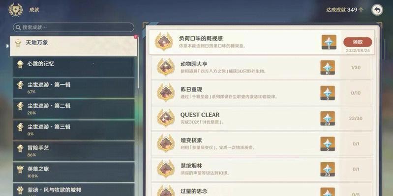 原神老赖成就攻略（挑战极限，玩转游戏，成为终极冒险者！）