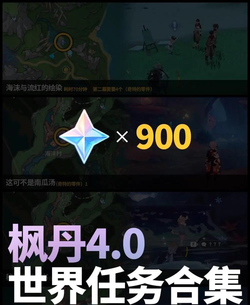 原神大祓任务攻略（原神大祓任务攻略，任务关键点一网打尽）