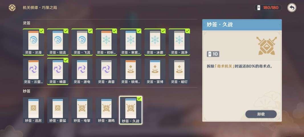 《原神下棋二攻略》（打造最强对局策略，成为下棋之王！）