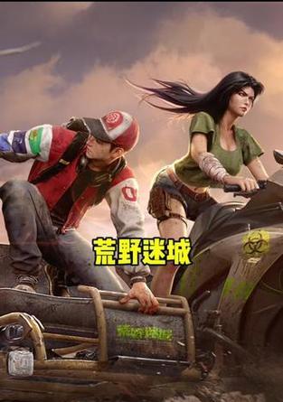 末日迷城游戏攻略11（最新攻略揭秘，助你征服末日世界）