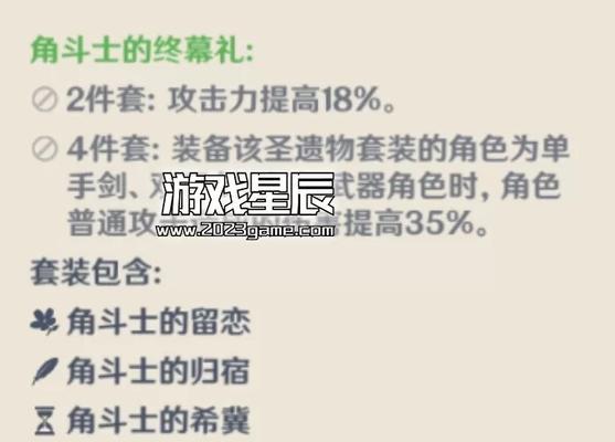 原神后期装备攻略（探索原神世界，解锁装备提升之路！）