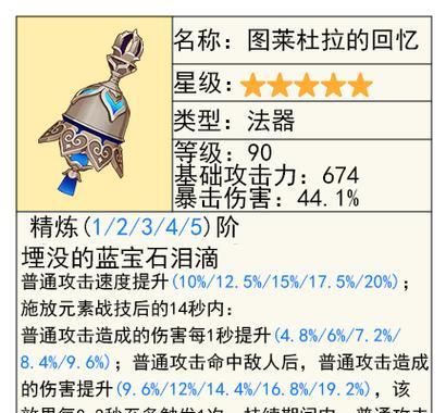 原神凝光副本攻略（凝光副本攻略全解析，带你轻松掌握战斗要诀）