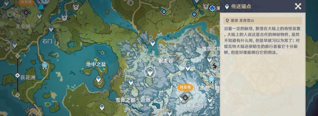 探秘原神雪山近郊的隐藏地域（揭开原神世界中的冰雪秘境，探寻宝藏和挑战）
